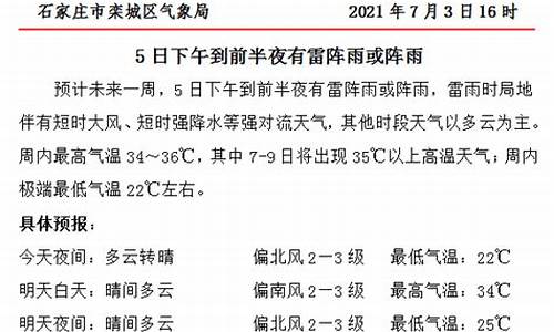 下周天气预警安排_下下周天气情况