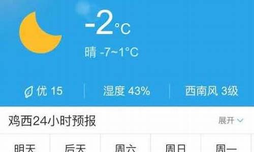 绥化明水天气预报30天_绥化明水天气预报