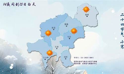 长春天气预报30天查询_吉林长春天气预报