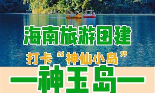 海南旅游团7日游的价格表_海南旅游团7日