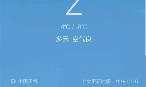 北京天气预报气温预报_北京天气预报气温预