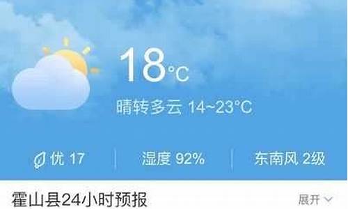 霍山天气预报7天查询_霍山天气预报15天