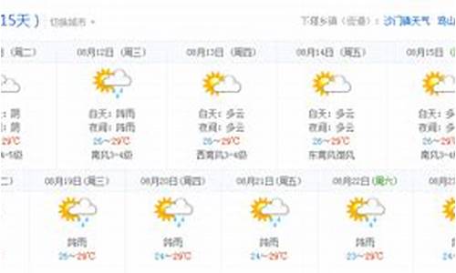 玉环天气预报15天查询结果_玉环天气预报