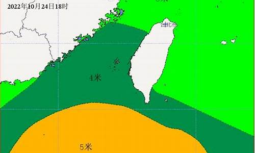 台湾海峡气象预报_台湾海峡北部天气预报台