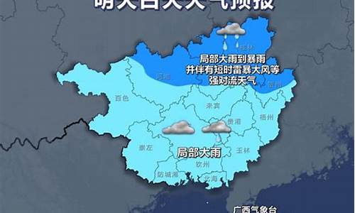 广西未来15天气温_广西未来一周天气展望