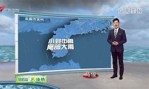 cctv新闻联播天气预报今天_cctv新