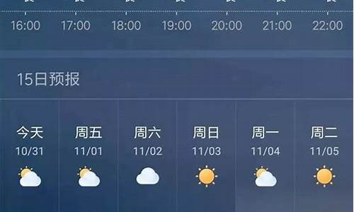 鹰潭天气预报30天准确一个月_鹰潭天气预