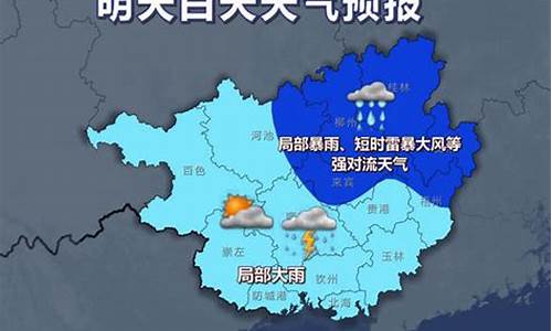 河池一周天气预报_河池一周天气预报15天