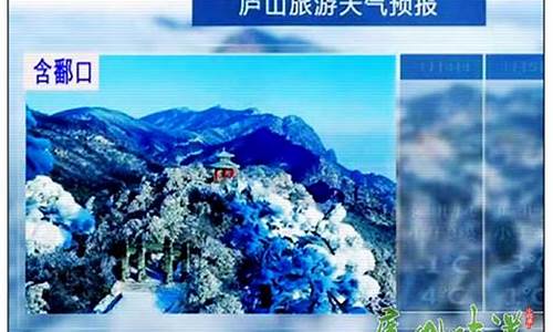 庐山西海天气预报_庐山西海天气预报15天