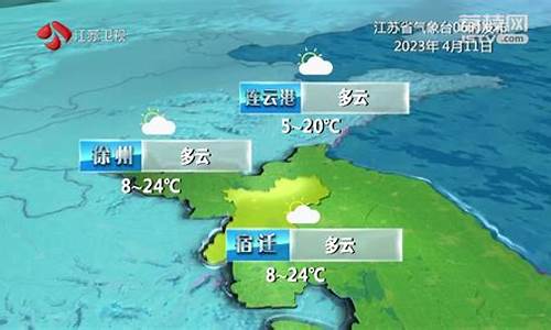 查江苏天气预报一周_江苏天气预报10天准