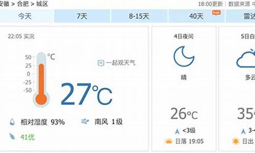 一个星期天气预报告_一个星期内的天气预报