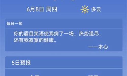 莱西天气预报一周15天_莱西天气预报