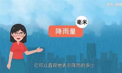 平均降雨量怎么计算_降雨量怎么计算