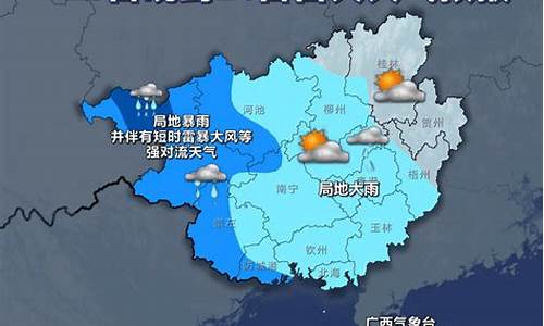 广西未来10天天气贵港_广西未来10天的