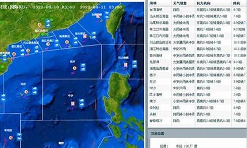 南海一周海洋天气预报_南海海洋天气预报