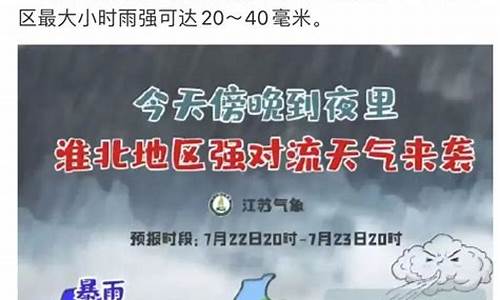 扬州一周天气预报15天查询系统_江苏扬州