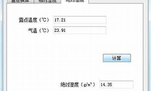 实时湿度查询询_实时湿度查询