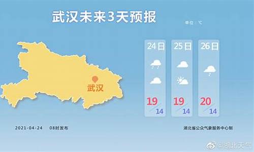 湖北天气15天预报_湖北省天气预报7天查询最新