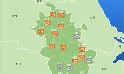 安微省天气预报15天查询6,安徽省天气预报查询_安徽天气预报