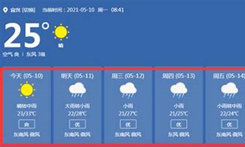 宜兴市天气预报15天30天旅游_宜兴市天气预报15天