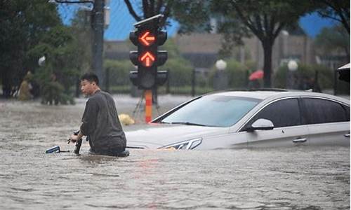 郑州特大暴雨处理名单_郑州特大暴雨