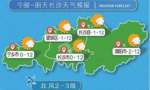 长沙县15天天气预报_长沙县15日天气预报