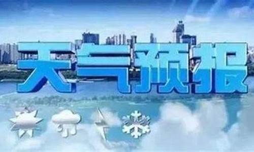 沂水天气预报一周_沂水天气预报40天准确