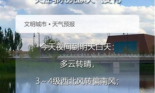 鄂温克旗天气预报2345天气网_鄂温克旗天气预报2345