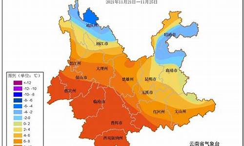 云南天气预报最新消息_云南天气预报30天查询最新消息