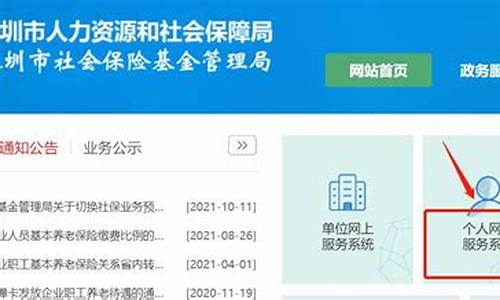 个人社保查询登录入口_河北个人社保查询登录入口