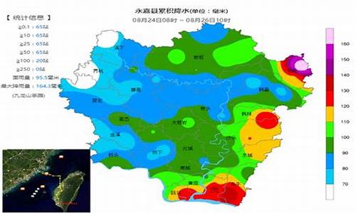 永嘉天气预报40天查询百度_永嘉天气