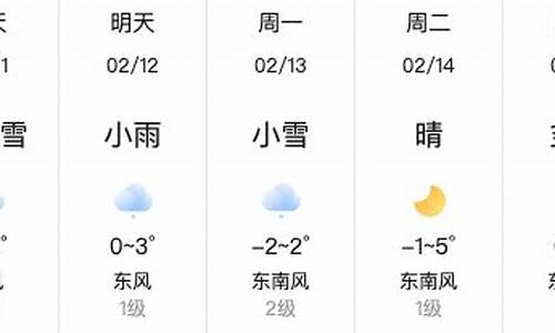 平陆天气预报40天查询_平陆天气预报