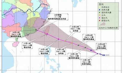 福建台风最新消息台风路径实时发布_福建台风最新消息