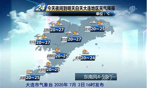 庄河天气预报7天_庄河天气预报一周天气