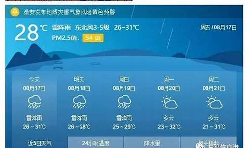 东平天气24小时预报_东平天气24小时预报