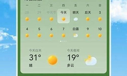 长乐天气预报15天准确_长乐天气预报15天准确一览表图片