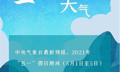 兴城5月份天气预报_兴城五一天气预报