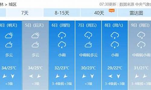 玉林天气预报30天查询结果_玉林天气预报30天查询