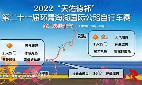 贵德天气预报24小时_贵德天气预报7天2345