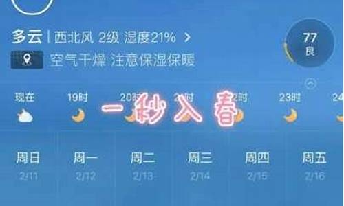 江苏省徐州市一周天气预报_江苏徐州一周天气预报15天最新通知全文解读