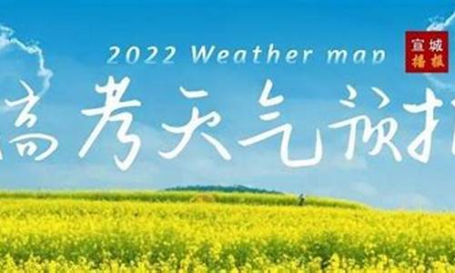 宣城天气预报40天_宣城天气预报40天最新