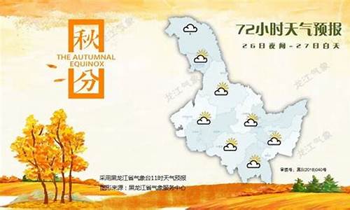 大兴安岭天气预报7天查询_大兴安岭一周天气