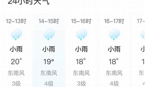 福安天气预报24小时_福安天气预报24小时降水量