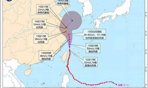 十四号台风最新消息2021_十四号台风最新消息今天最新