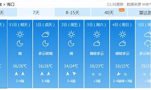 平遥天气预报15天_平遥天气预报15天当地天气查询表