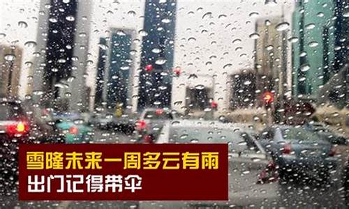 吉隆坡的天气预报一周_吉隆坡未来一周天气