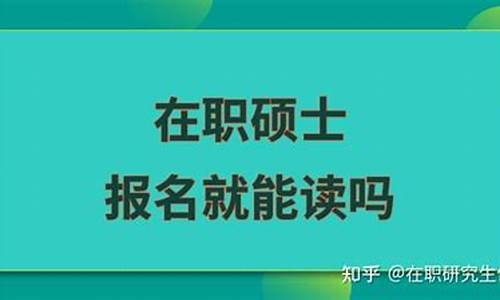 直接报名就可以读的大专湖南_直接报名就可以读的大专