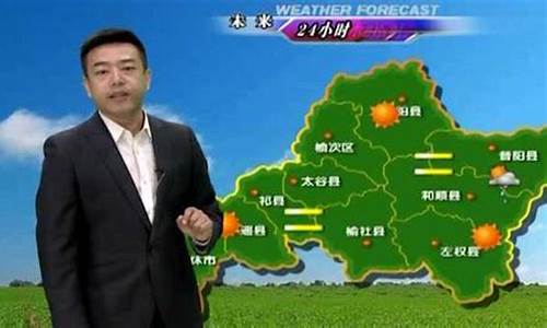 晋中天气预报一周天气_晋中 天气预报