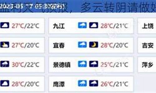 监利一周天气预报30天查询结果表格图片_监利一周天气预报30