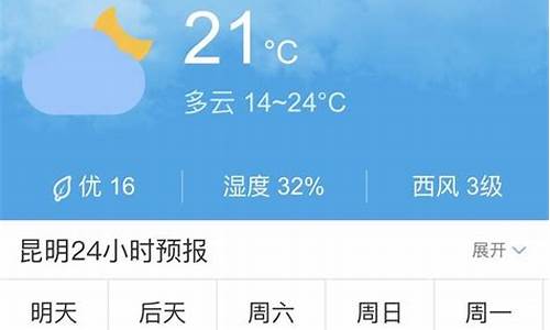 云南最近几天天气预报_云南的最近天气预报